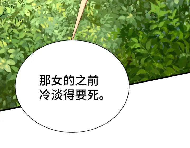 《高武：登陆未来一万年》第155话 合谋图121