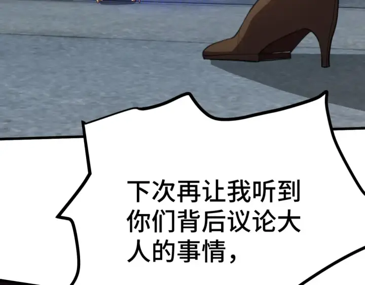 《高武：登陆未来一万年》第155话 合谋图124