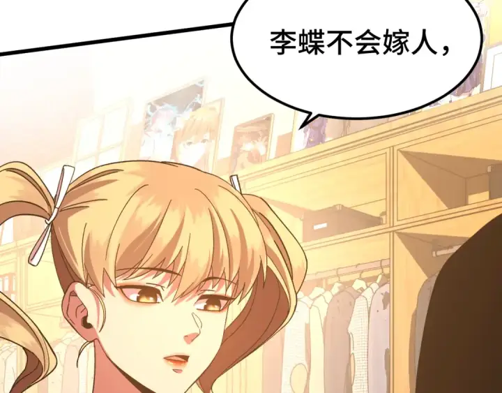 《高武：登陆未来一万年》第155话 合谋图13