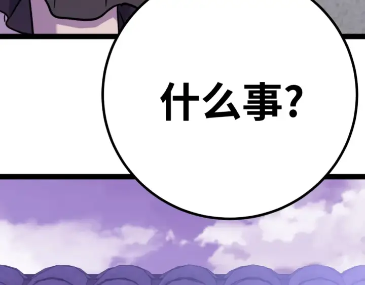 《高武：登陆未来一万年》第155话 合谋图142