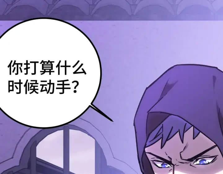 《高武：登陆未来一万年》第155话 合谋图143