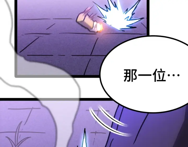 《高武：登陆未来一万年》第155话 合谋图146