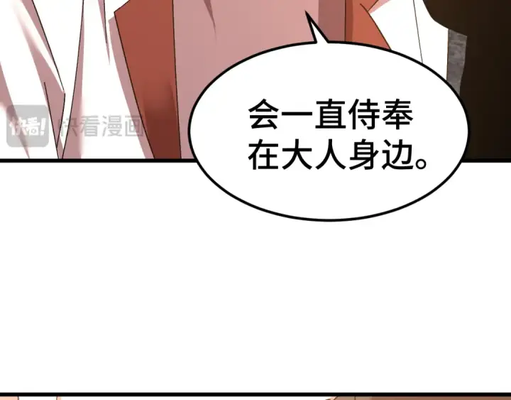 《高武：登陆未来一万年》第155话 合谋图15