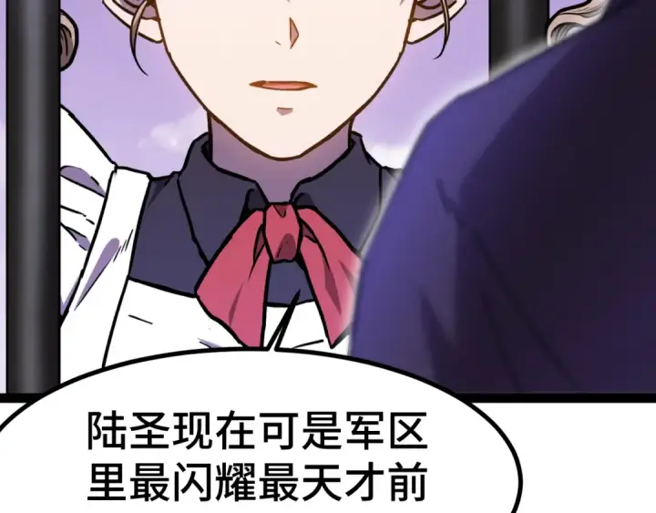《高武：登陆未来一万年》第155话 合谋图150