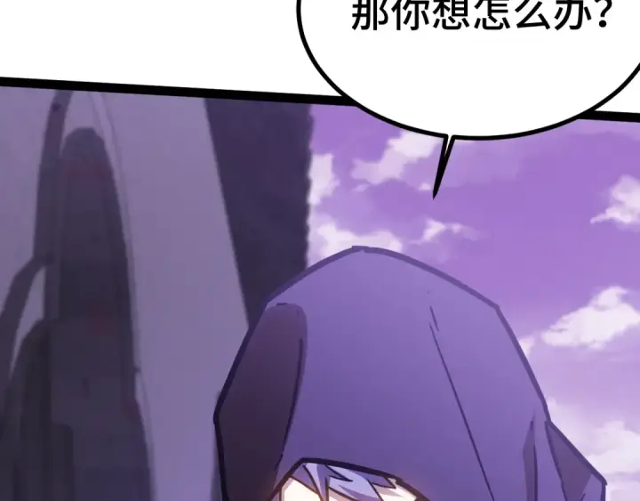 《高武：登陆未来一万年》第155话 合谋图156