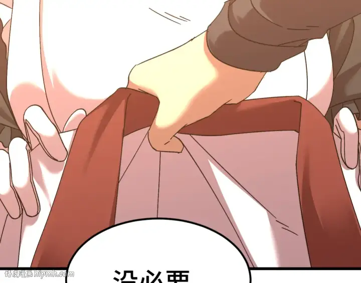 《高武：登陆未来一万年》第155话 合谋图16