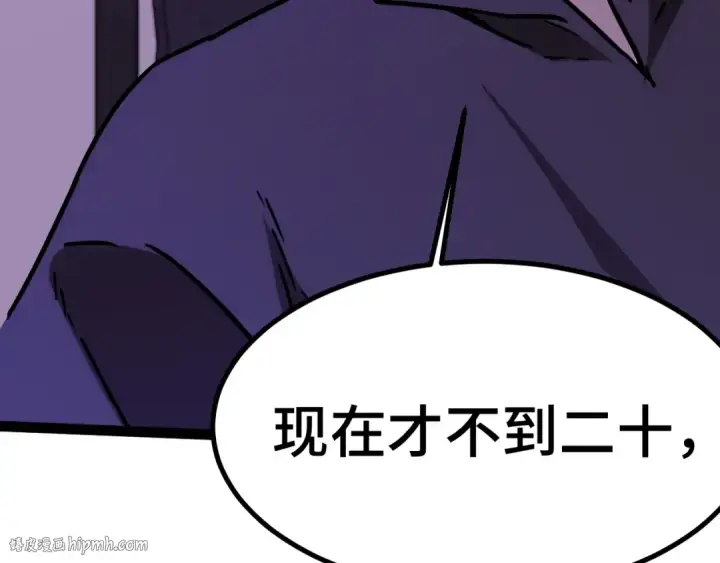 《高武：登陆未来一万年》第155话 合谋图160