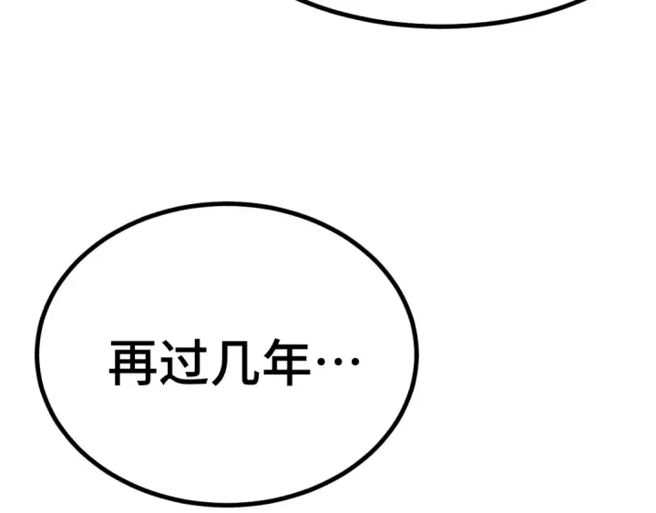 《高武：登陆未来一万年》第155话 合谋图161