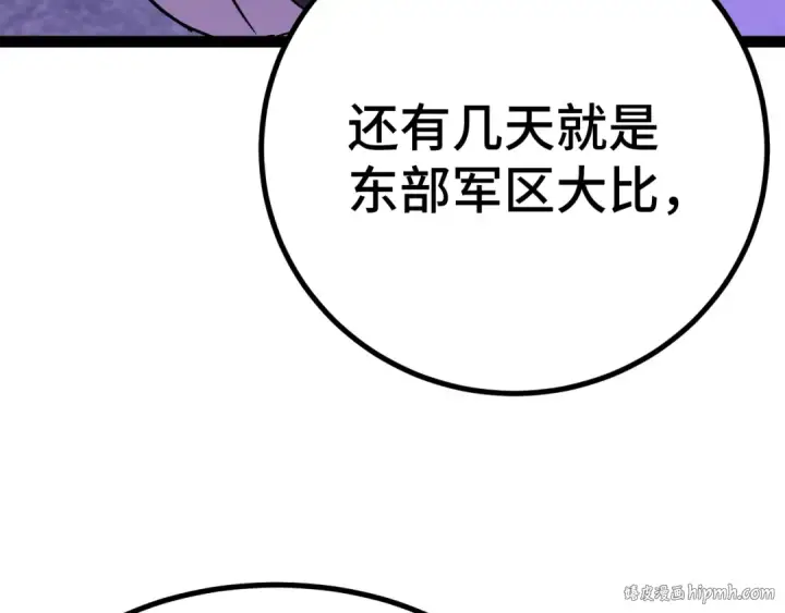 《高武：登陆未来一万年》第155话 合谋图168