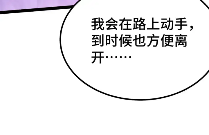 《高武：登陆未来一万年》第155话 合谋图171