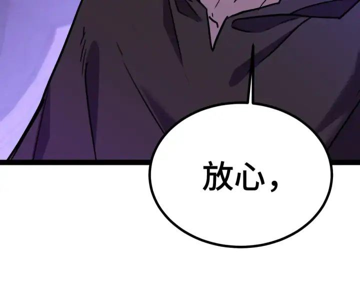 《高武：登陆未来一万年》第155话 合谋图174