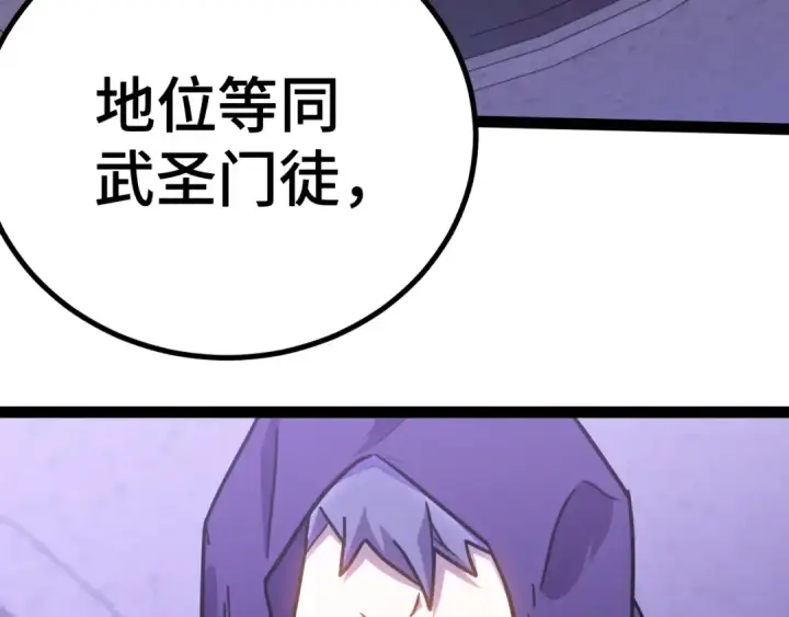 《高武：登陆未来一万年》第155话 合谋图180