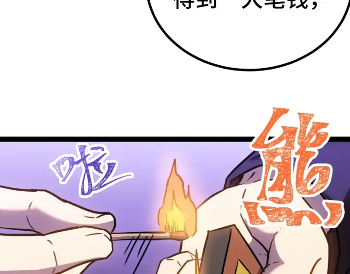 《高武：登陆未来一万年》第155话 合谋图183