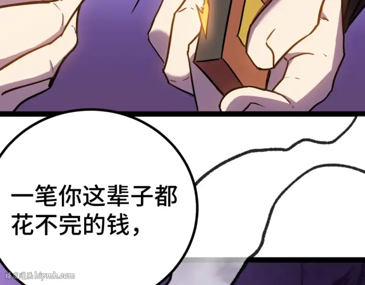 《高武：登陆未来一万年》第155话 合谋图184