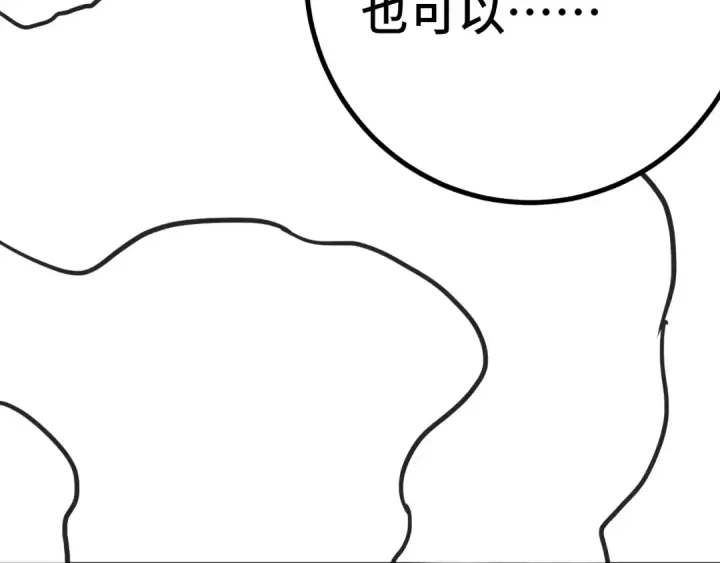 《高武：登陆未来一万年》第155话 合谋图187