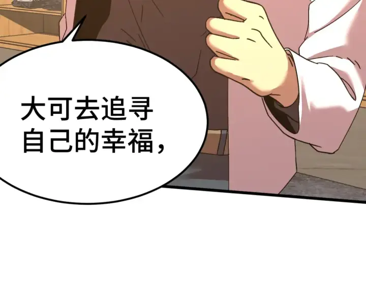 《高武：登陆未来一万年》第155话 合谋图19