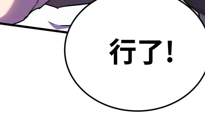 《高武：登陆未来一万年》第155话 合谋图190