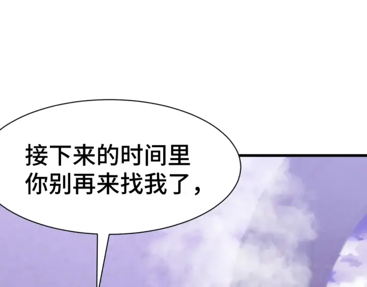 《高武：登陆未来一万年》第155话 合谋图191