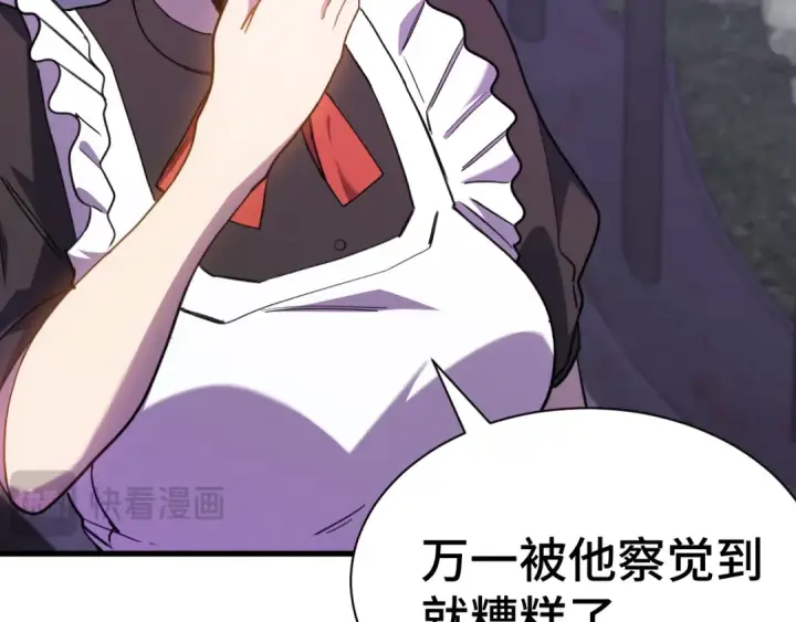 《高武：登陆未来一万年》第155话 合谋图193