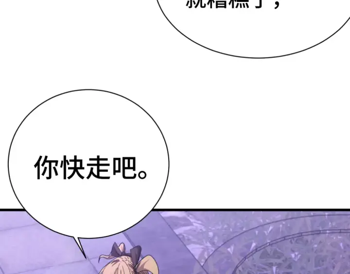 《高武：登陆未来一万年》第155话 合谋图194