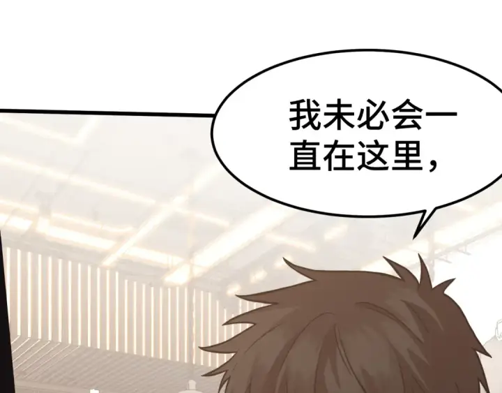《高武：登陆未来一万年》第155话 合谋图20