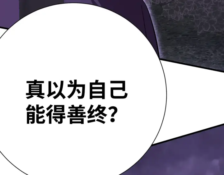《高武：登陆未来一万年》第155话 合谋图206