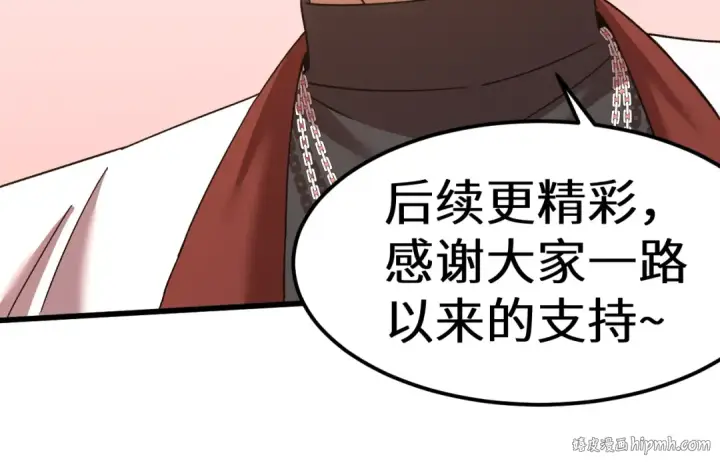 《高武：登陆未来一万年》第155话 合谋图216