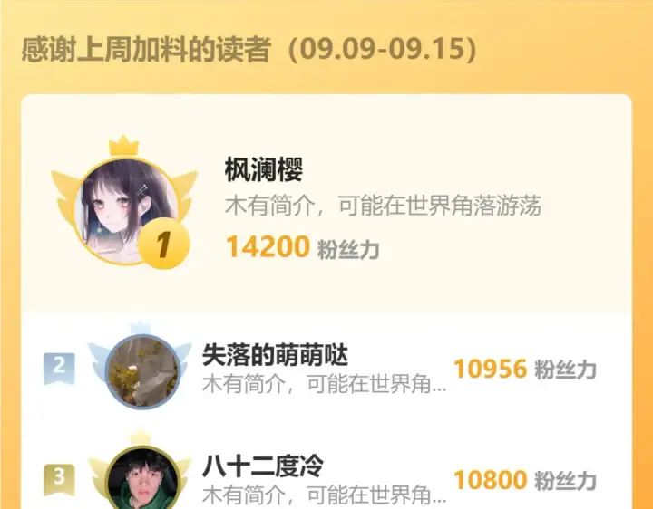 《高武：登陆未来一万年》第155话 合谋图217