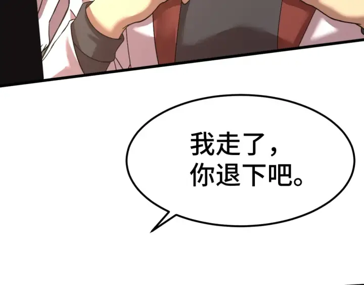 《高武：登陆未来一万年》第155话 合谋图22