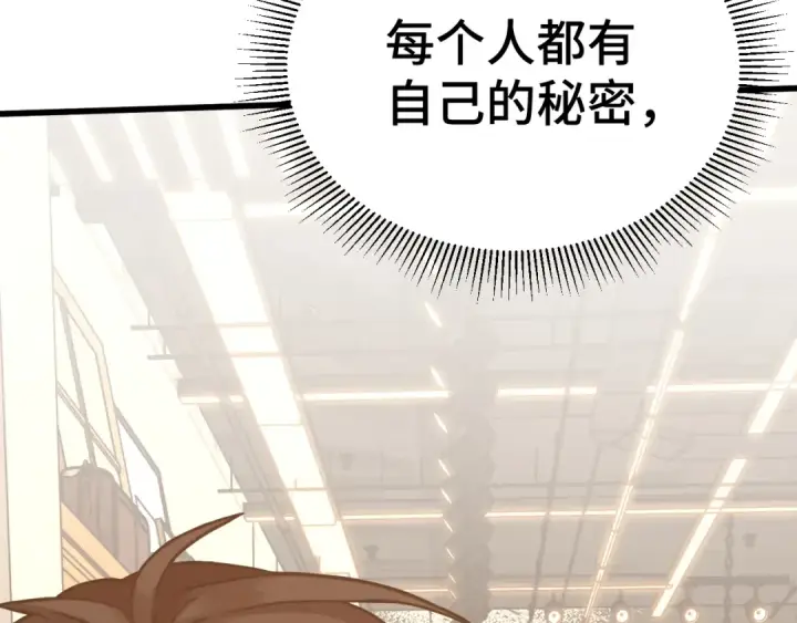 《高武：登陆未来一万年》第155话 合谋图27
