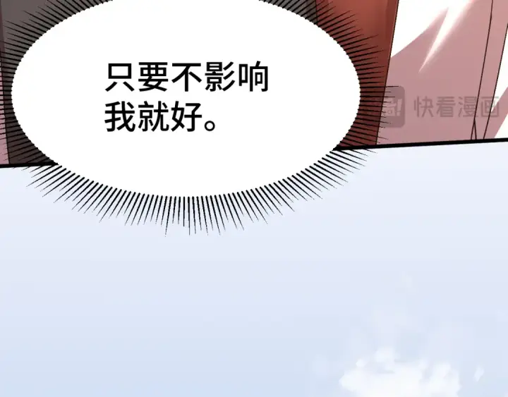 《高武：登陆未来一万年》第155话 合谋图30