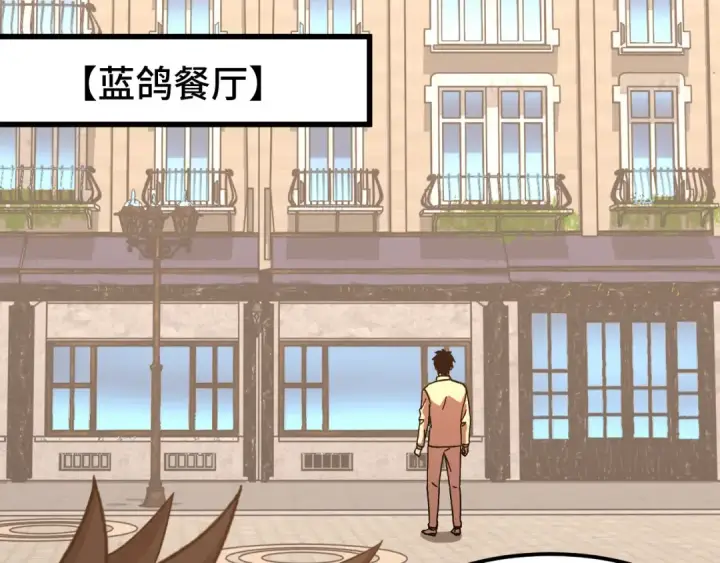 《高武：登陆未来一万年》第155话 合谋图34