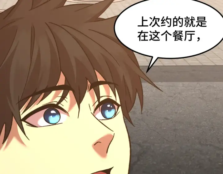 《高武：登陆未来一万年》第155话 合谋图35