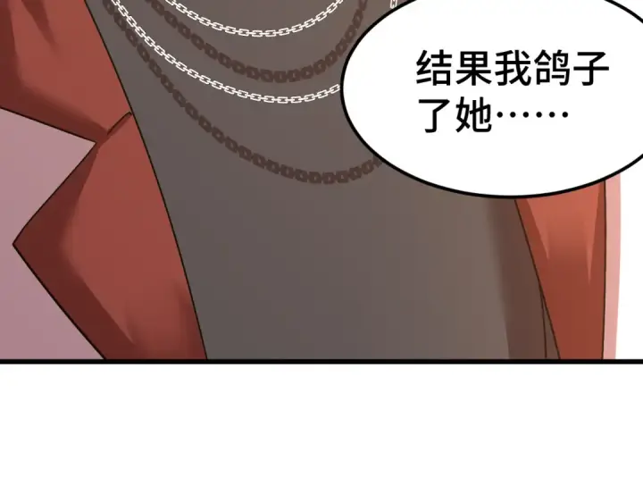 《高武：登陆未来一万年》第155话 合谋图37