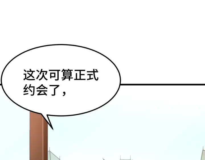《高武：登陆未来一万年》第155话 合谋图38