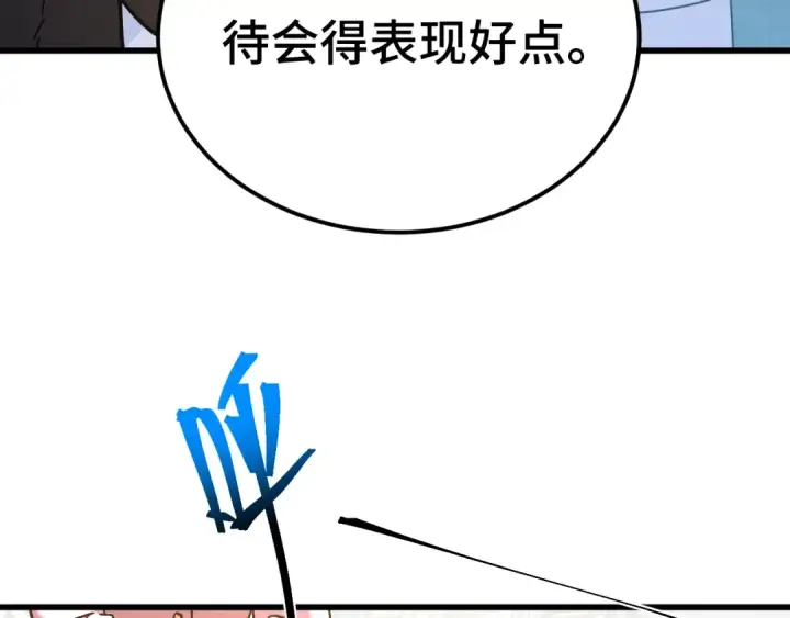 《高武：登陆未来一万年》第155话 合谋图41