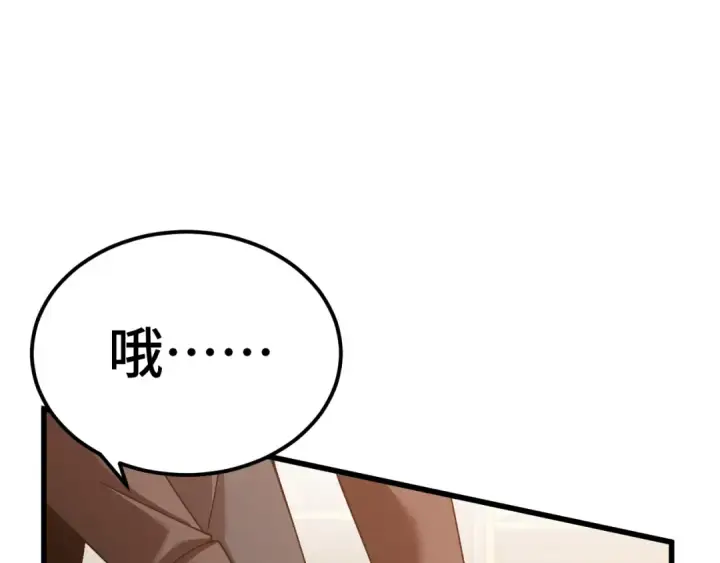 《高武：登陆未来一万年》第155话 合谋图5