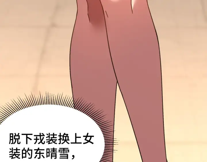 《高武：登陆未来一万年》第155话 合谋图52
