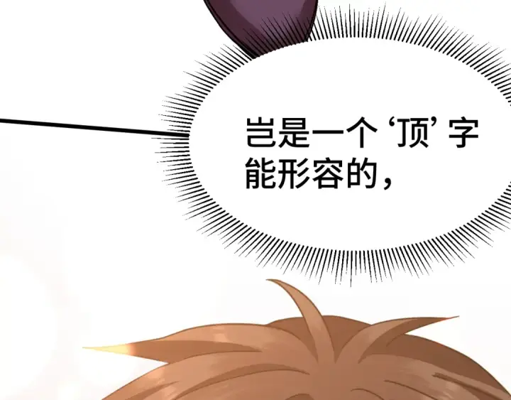《高武：登陆未来一万年》第155话 合谋图54