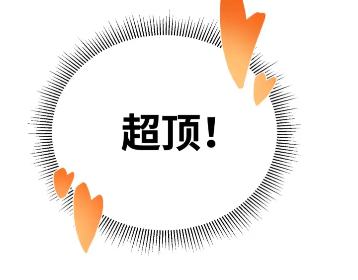 《高武：登陆未来一万年》第155话 合谋图57