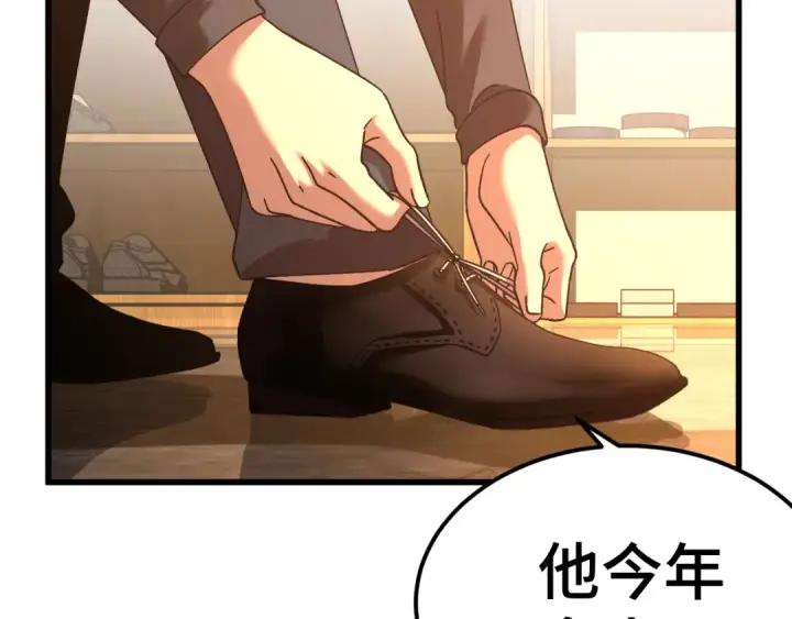 《高武：登陆未来一万年》第155话 合谋图6