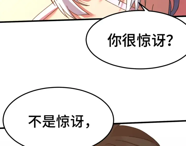 《高武：登陆未来一万年》第155话 合谋图61