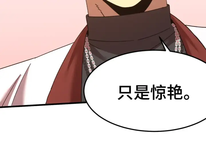 《高武：登陆未来一万年》第155话 合谋图63