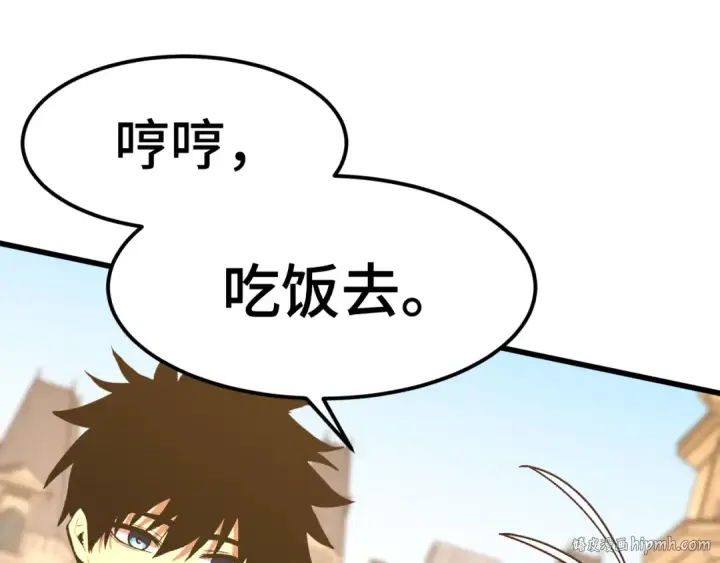 《高武：登陆未来一万年》第155话 合谋图64