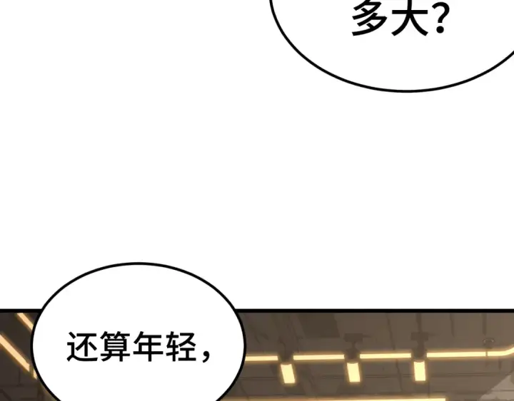 《高武：登陆未来一万年》第155话 合谋图7