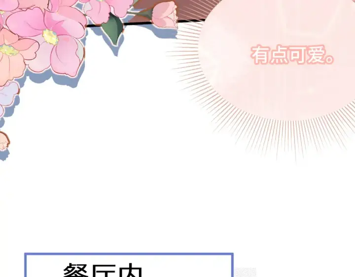 《高武：登陆未来一万年》第155话 合谋图85
