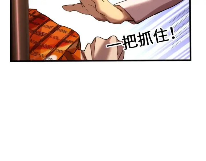 《高武：登陆未来一万年》第155话 合谋图92
