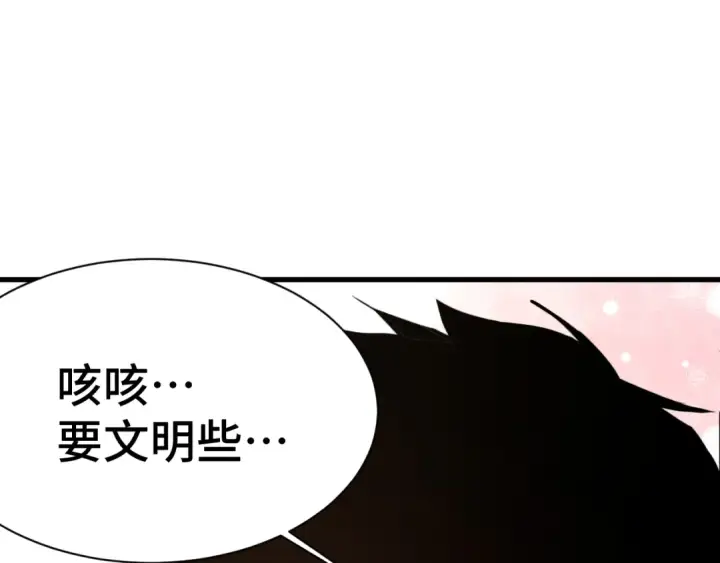 《高武：登陆未来一万年》第155话 合谋图94