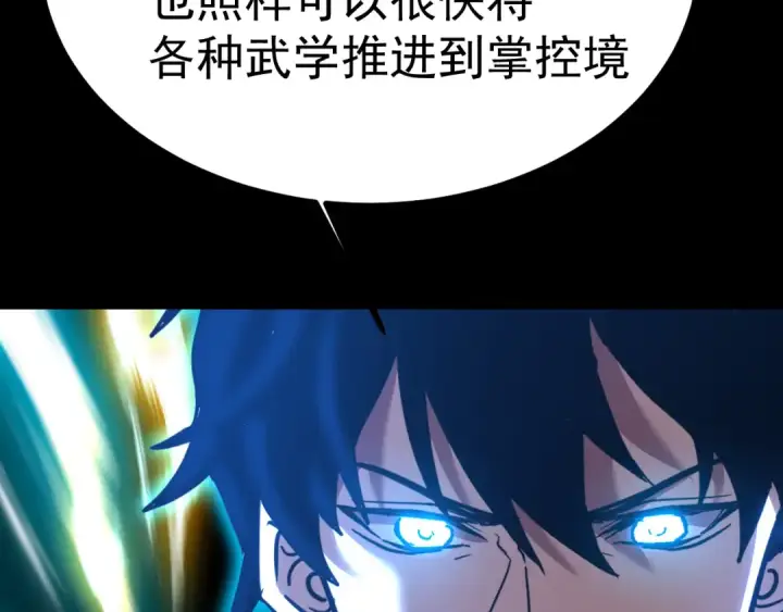 《高武：登陆未来一万年》第156话 有人想白给图102