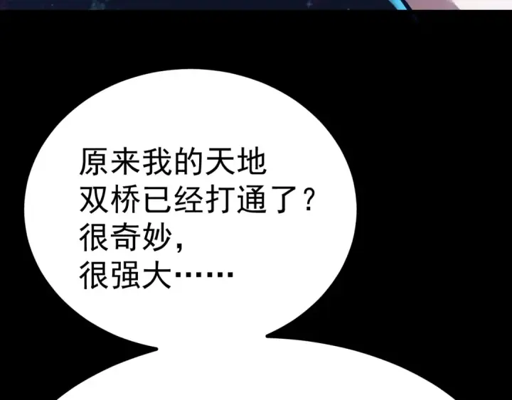 《高武：登陆未来一万年》第156话 有人想白给图111